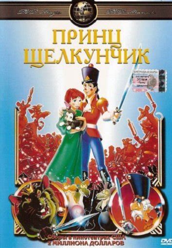 «Принц Щелкунчик » 
 2024.03.29 17:09 бесплатно смотреть онлайн в высоком качестве HD.
